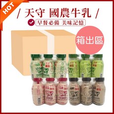 天守國農保久乳 24罐裝 (草莓/巧克力/麥胚芽口味), 1個, 箱出)國農_草莓牛乳24罐