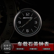 車用石英鐘 汽車裝飾 適用於豐田汽車, AMG, 1個
