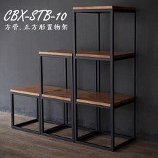 CBX-STB-10 含稅 方管桌腳 (黑色/白色) 雙口桌腳 簡易型扁管黑鐵茶几腳 鐵腳 桌腳 台灣訂製, 1個, 單層