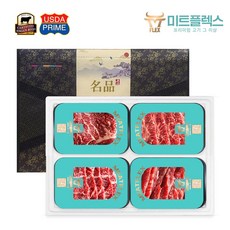 [미트플렉스] 프리미엄 선물세트 설격연 수입소고기 3호 1.2kg