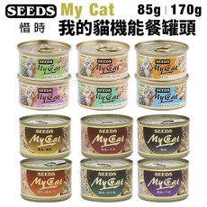 SEEDS惜時聖萊西MyCat我的貓85g/170g單罐副食罐，多種口味可選，提供貓咪豐富的營養, 1個