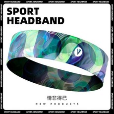 運動髮帶 運動吸汗頭帶 跑步頭套 吸汗止汗 高彈力 舒適透氣 多色可選, 情非得已, 1個