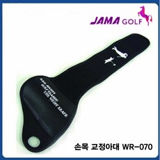 자마골프 정품/손목 교정아대 WR-070/손목교정/스윙가이드/오버스윙방지, RH 오른손 착용, 1개