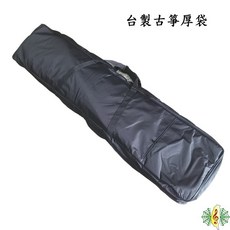 台灣製 古箏袋 21弦 163cm 厚袋 防水耐用, 1個
