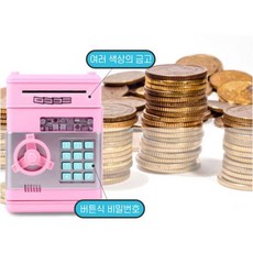 금고 디지털 비밀번호 미니금고 지폐 저금통, 블랙