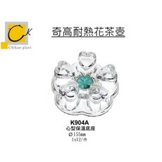 Chikao 心型耐熱玻璃花茶壺保溫底座 K904A Ø155mm, 詳見包裝, 詳見包裝
