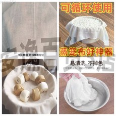 蒸籠布 豆腐布 過濾布 棉紗墊 純棉布料, 1個, 30厘米x30厘方形/1張