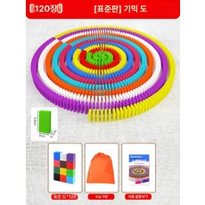 대용량 도미노칩 게임 표준 장난감 교구 완구 1000개 스퀘어 핀 기계 블럭, 1개, 표준 120개 도면 가방