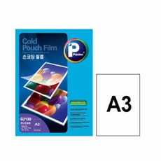 손코팅필름A3 (20매 팩), 상세페이지 참조