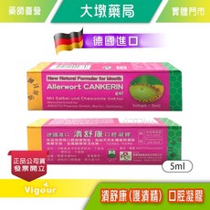 ARISTO Pharma 潰舒康口腔凝膠 5ml, 1個