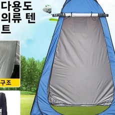 위장 조류 관찰 텐트 휴대용 야외 낚시 화장실 도구 사진 장비 경량 접이식 쉼터, 20. 로얄 블루 1.5m 정사이즈 스타일【 재고 】