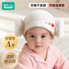 兒童速乾髮帽，吸水女童浴帽，寶寶洗頭包頭巾, 愛多多羊角幹發帽,無規格, 1個
