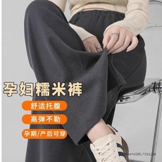 孕婦糯米褲 秋冬外穿闊腿寬鬆休閒加絨加厚保暖託腹打底褲春秋冬裝