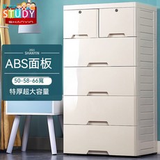 現貨 58/66cm加厚超大ABS塑膠抽屜式收納櫃 寶寶兒童收納櫃 五斗櫃 塑膠五斗櫃 五鬥櫃 塑膠櫃 塑膠收納櫃, 【66CM寬】藍間白,【ABS面板】7層