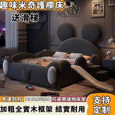 趣味米奇造型兒童床，實木床架，附滑梯，可選配儲物床架，顏色可訂製, 單牀 1200mm*2000mm-不帶儲物