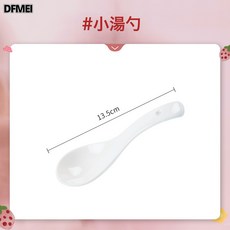 DFMEI 可愛草莓碗碟套裝家用釉下彩碗盤飯碗菜碟碗具送人喬遷禮品餐具, 1個, 草莓-純白小勺, 參考詳情