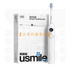 usmile 笑容加 Y20 智能電動牙刷 緩震科技 防牙齦出血 骨傳導提醒 4檔清潔模式 AI數字牙刷, 【水白色】, 1個