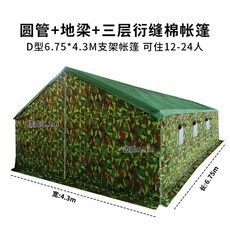 농막텐트 그늘막 방수 엔지니어링 천막 간이 창고, D형 베스트셀러 14인용 4.3x6.75