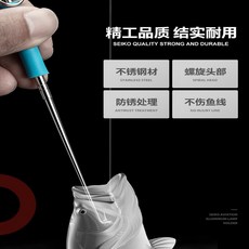 子甄彣璟 日式不鏽鋼脫鉤器 - 台釣取魚器/摘鉤器/垂釣配件, 1個