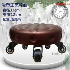 台灣出貨 帶輪矮凳 小板凳 沙發修腳凳 美縫凳 擦地凳 足療浴滑輪凳 移動花盆架, 棕水立方面+5軸承輪 凳高13cm, 1個