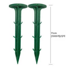 시노 멀칭핀 고정 원예 제초매트 농업용핀 고정핀, 내추럴 그린 11cm 1000개 포함, 1개, 기본 색상
