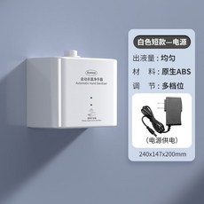 自動消毒噴霧器 感應酒精噴霧機 壁掛式手部消毒機 酒精感應洗手機 泡沫洗手機, 白色短款-電源款