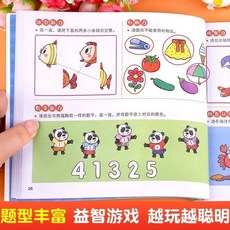 臺灣出貨店鋪熱銷2-6嵗專註力訓練1600題寶寶早敎啟懞邏輯思維全腦開髮益智遊戲書, 1個, 5-6歲,專注力訓練