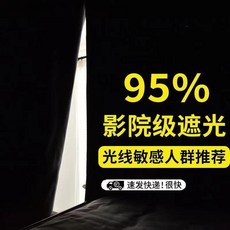【開發票/統編】純色簡約床簾 大學宿舍寢室遮光床簾 上下鋪蚊帳床簾, 【純黑】95%強遮光,1.2m高（1片）擋正面