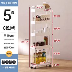 10cm 틈새장 슬림 서랍장 욕실 보관 틈새 공간 수납장, 17. 백색 탄소강 5단 9x50mm