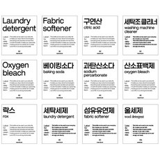뉴앤룩 T타입 세탁세제 구연산 락스 영문 한글 방수 라벨스티커, 1개, T_Laundry detergent