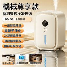 除濕機家用吸濕室內抽濕5新烘乾宿舍小型回南天地室乾燥機回南天, 機械款:無規格