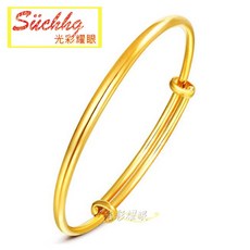 黃金手環 沙金鍍金手環 素面光面手鍊 男女手環 結婚金手環 新娘新郎禮物