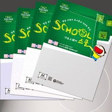[드림라이프] 아트스퀘어스쿨 A4 / 도화지 흑도화지 트레싱지 하드보드지 백상지 로얄보드, 1개