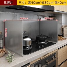 (上新）燃氣灶隔熱擋火板 不銹鋼擋油板耐高溫擋板廚房炒菜防油濺隔熱擋板, 高40*長80*深40【三折】全鋼包, 1個