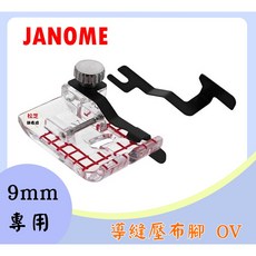 JANOME 9mm 導縫壓布腳 適用於 OVMC8900、MC8200、MC9400、S9、S7, 1個