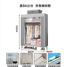 Secaii 360°全鋼架布衣櫃 灰色條紋款 84x46x173cm, 1層