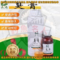 釣魚添加劑 榴蓮味 500g 鯉魚鰱鳙魚餌窩料 水庫黑坑野釣誘食劑, 臭膏,50毫升/瓶, 1個