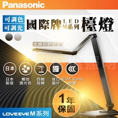 Panasonic國際牌 LED檯燈 調光調色 觸控式 四軸旋轉 護眼檯燈 HHLT0617PA09, 深灰色(限宅配)