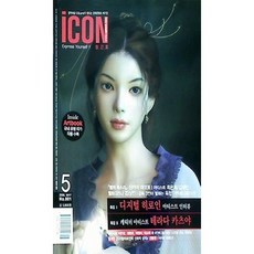 [중고] iCON 아이콘 2006년 5월 창간호 | 테라다 카츠야 | 편집부 | 노브커뮤니케이션 | 2006년