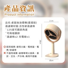 桌面抽油煙機 3000mAh大容量電池便攜式排煙設備, 【直插款 / 桌面抽油煙機】