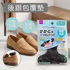 DAISO 後跟包覆墊, 1個
