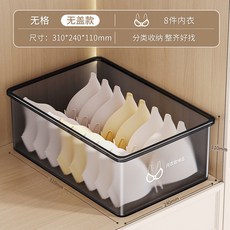 【開發票/統編】內衣內褲襪子三合一收納盒 家用貼身衣物分格整理盒帶蓋 防塵抽屜式收納 節省衣櫃空間, 1個, 無蓋——內衣盒【無格】【加高】