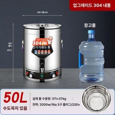 업소용 대형 전기 국통 급식실 보온 솥 식당, 50L 수도꼭지 복합 바닥, 기본 색상