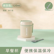 早餐杯 304不銹鋼 帶蓋勺牛奶杯 便攜密封 湯罐學生 豆漿麥片, 1個, 白梔綠+PP折疊勺,520ml 304不銹鋼, 白梔綠, 520ml