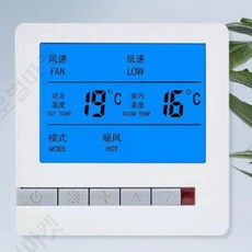 인쇼스위치 에어컨 온도 조절기 백라이트 기능 4파이프 팬 코일 패널 비례적분 제어 시스템 24V 설치용 실내 공기 조절 효율성 높은 스마트 홈 냉난방 조절기, 1개, 화이트