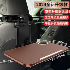 식탁 뒷좌석 차량용식탁 테이블 접이식 트레이