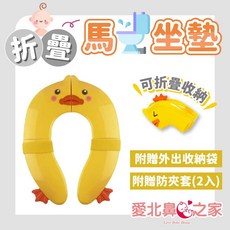 愛北鼻 折疊馬桶坐墊 兒童學習馬桶 寶寶行動馬桶 幼兒便器 攜帶式摺疊馬桶墊, 黃色小雞 折疊馬桶坐墊附贈收納袋