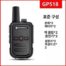 에스이스타 스키장무전기 워키토키 스키장 스키무전기, 없음, 1개, 표준판 2개