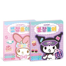 산리오캐릭터즈 분장놀이 마이멜로디+쿠로미 세트