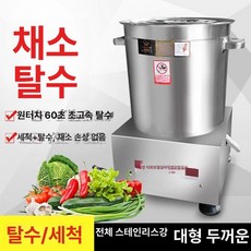 야채 만두속 압착기 오이지짜는기계 물기제거기 만두 김치 탈수기 짤순이, 전동 탈수기 0.5-4kg, 기본 색상